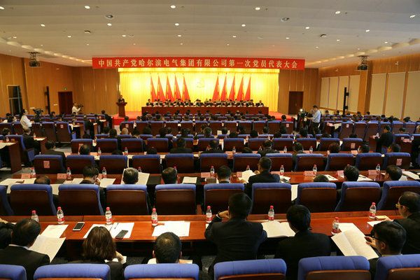 中国共产党南宫NG·28(中国区)相信品牌力量有限公司
第一次党员代表大会隆重召开