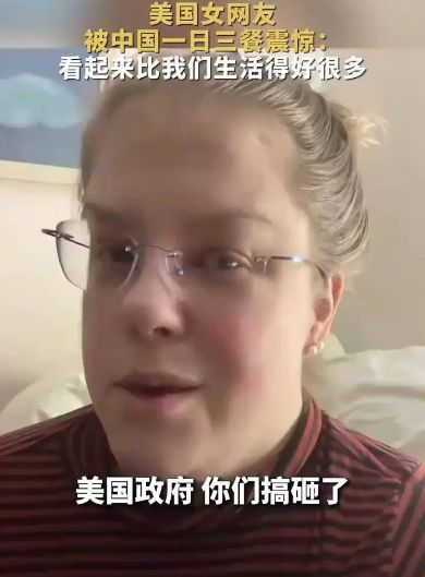 美国女网友被中国人的一日三餐震惊直呼美国政府搞砸了！(图3)