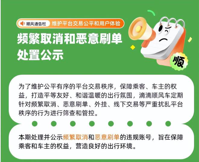 复盘2024年滴滴出行十大事件：单季GTV1000亿元 封禁超12万账号 内测旅(图5)