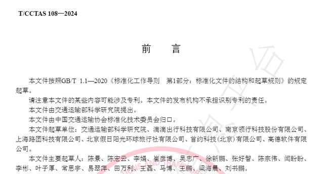 复盘2024年滴滴出行十大事件：单季GTV1000亿元 封禁超12万账号 内测旅(图3)